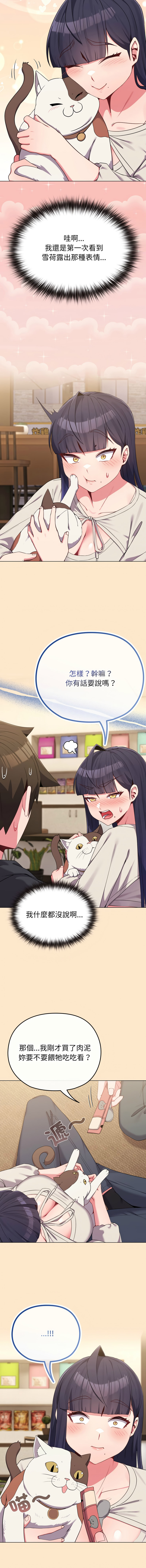 [韩国漫画] 恋上年上的她 剧情,巨乳大奶,青年,全彩#[17P]-6