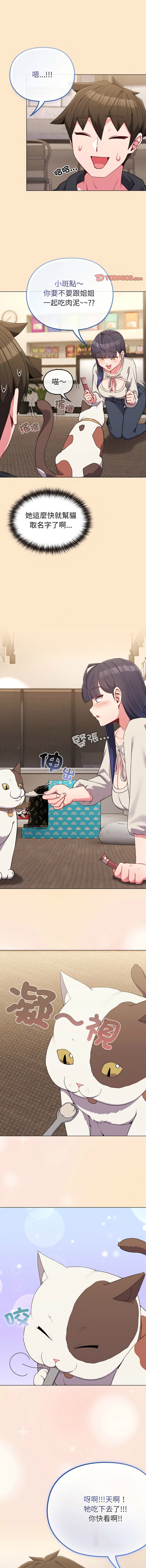 [韩国漫画] 恋上年上的她 剧情,巨乳大奶,青年,全彩#[17P]-7