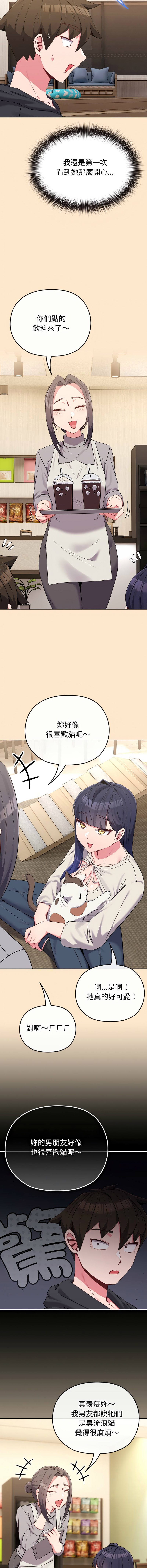 [韩国漫画] 恋上年上的她 剧情,巨乳大奶,青年,全彩#[17P]-8