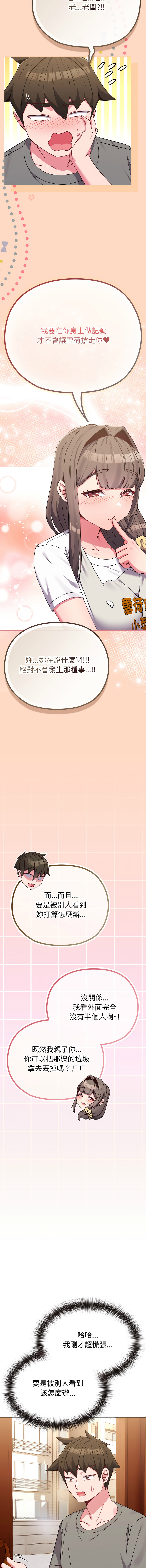 [韩国漫画] 恋上年上的她 剧情,巨乳大奶,青年,全彩#[17P]-15