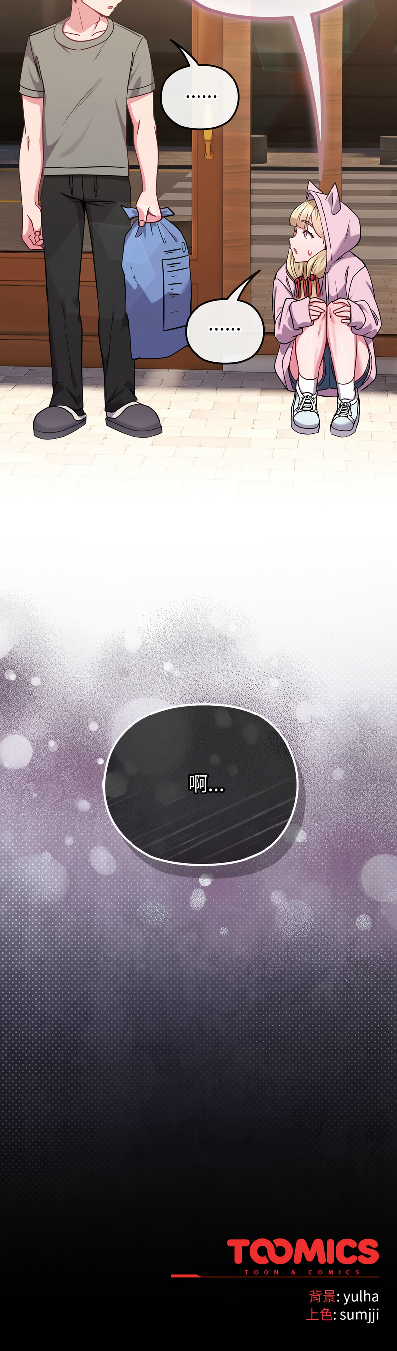 [韩国漫画] 恋上年上的她 剧情,巨乳大奶,青年,全彩#[17P]-17