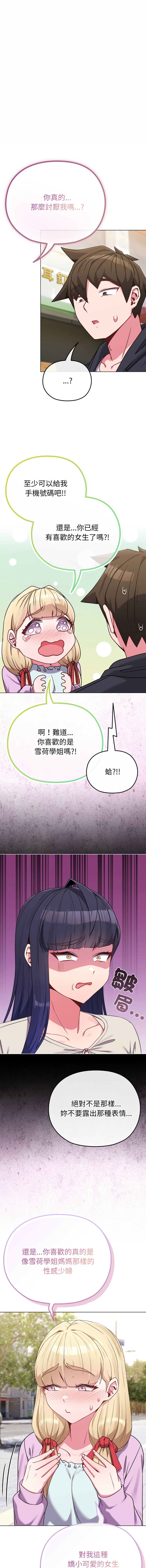 [韩国漫画] 恋上年上的她 剧情,巨乳大奶,青年,全彩#[17P]-8