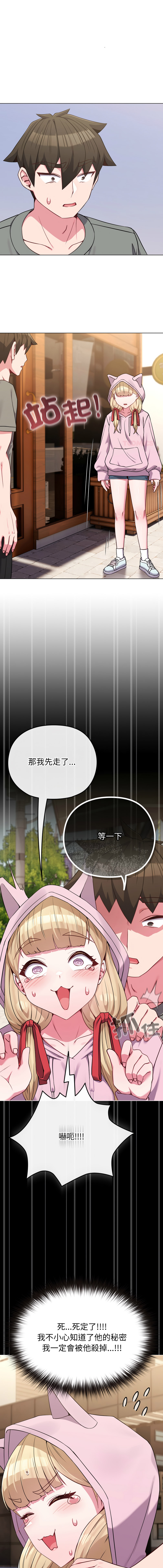 [韩国漫画] 恋上年上的她 剧情,巨乳大奶,青年,全彩#[19P]-1