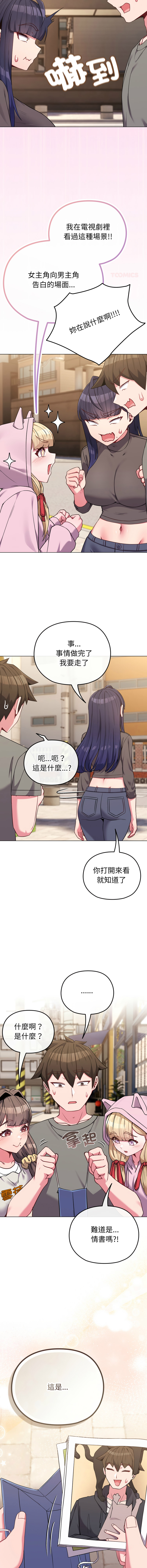 [韩国漫画] 恋上年上的她 剧情,巨乳大奶,青年,全彩#[19P]-11