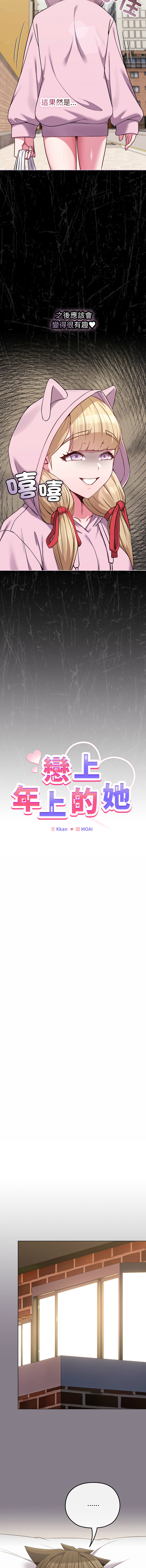 [韩国漫画] 恋上年上的她 剧情,巨乳大奶,青年,全彩#[19P]-15