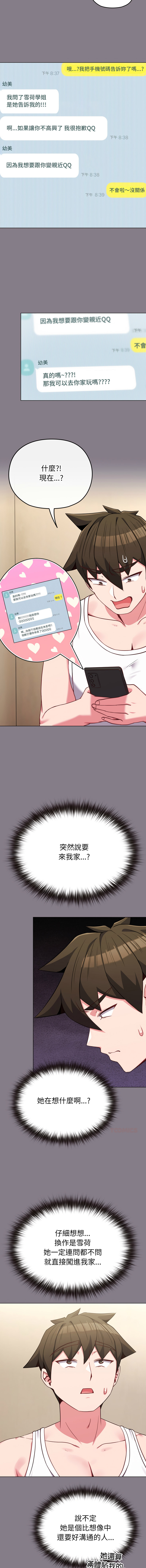 [韩国漫画] 恋上年上的她 剧情,巨乳大奶,青年,全彩#[19P]-17