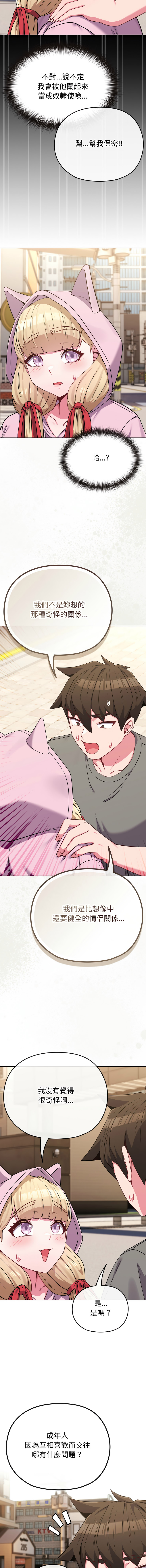 [韩国漫画] 恋上年上的她 剧情,巨乳大奶,青年,全彩#[19P]-2