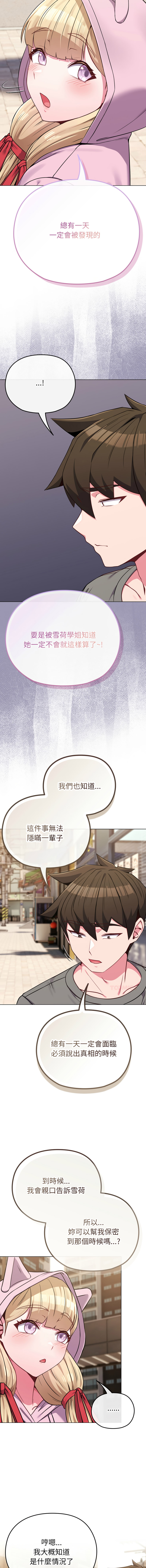 [韩国漫画] 恋上年上的她 剧情,巨乳大奶,青年,全彩#[19P]-4