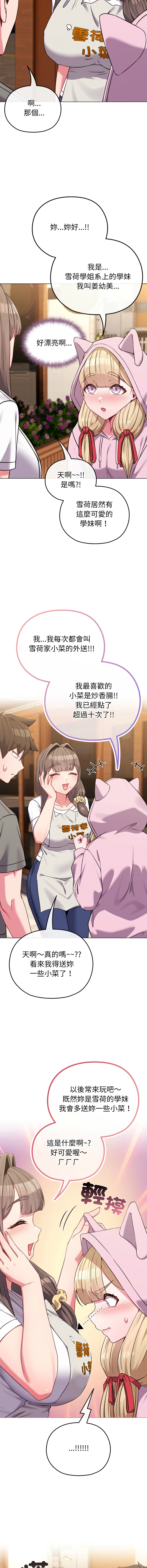 [韩国漫画] 恋上年上的她 剧情,巨乳大奶,青年,全彩#[19P]-7