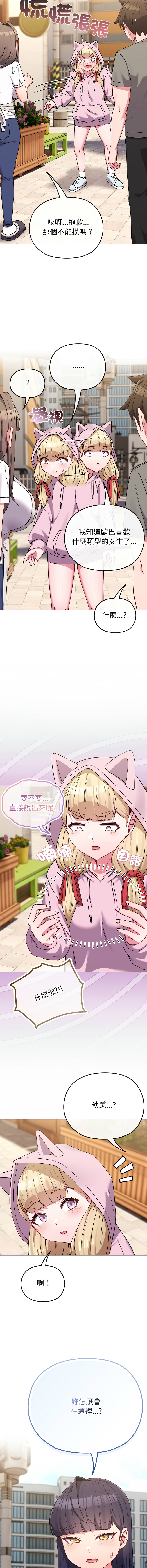 [韩国漫画] 恋上年上的她 剧情,巨乳大奶,青年,全彩#[19P]-8