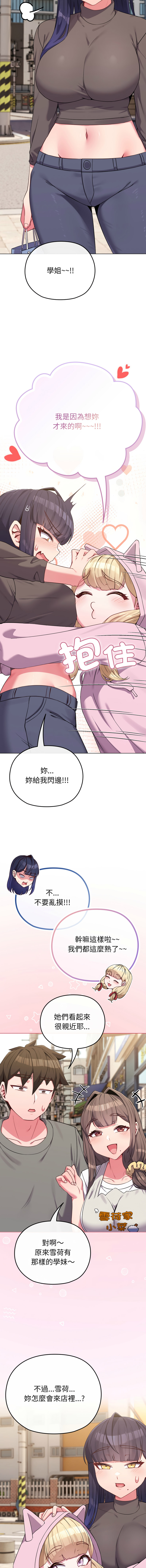[韩国漫画] 恋上年上的她 剧情,巨乳大奶,青年,全彩#[19P]-9