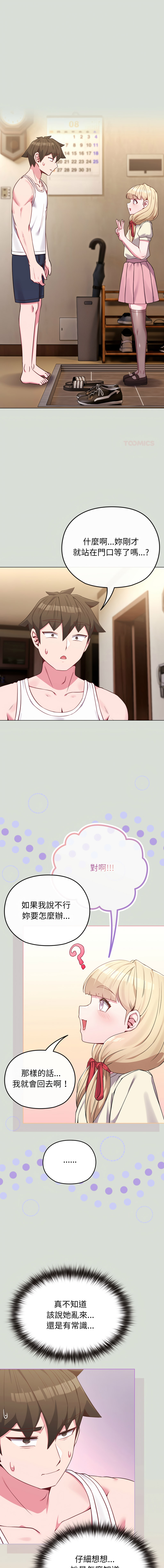 [韩国漫画] 恋上年上的她 剧情,巨乳大奶,青年,全彩#[18P]-1