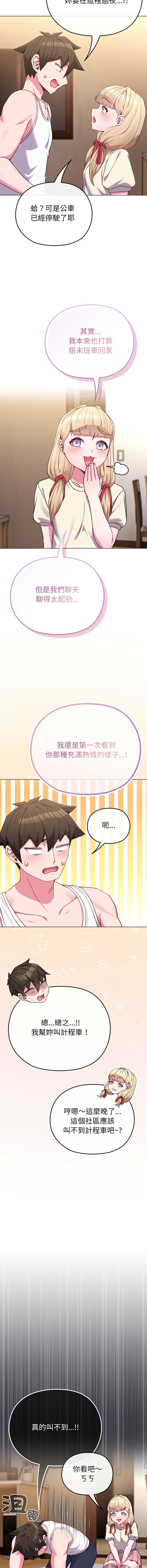 [韩国漫画] 恋上年上的她 剧情,巨乳大奶,青年,全彩#[18P]-11