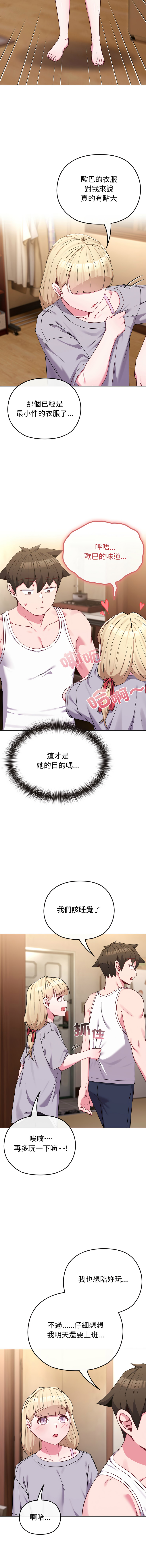 [韩国漫画] 恋上年上的她 剧情,巨乳大奶,青年,全彩#[18P]-14