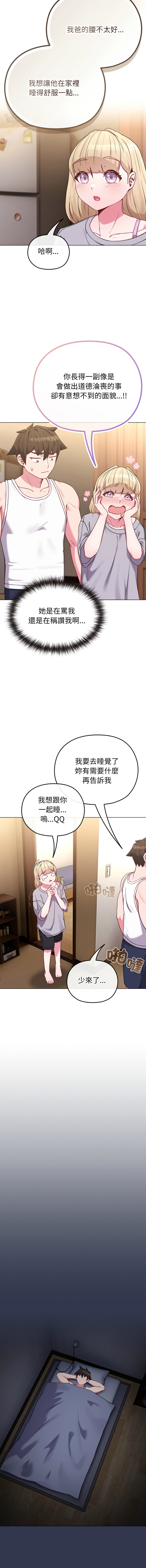 [韩国漫画] 恋上年上的她 剧情,巨乳大奶,青年,全彩#[18P]-16