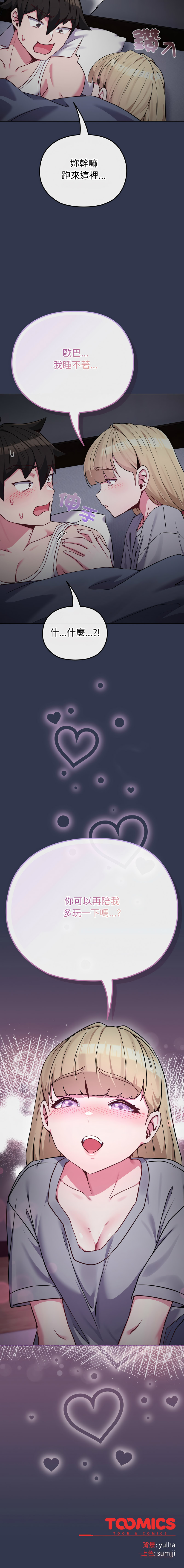 [韩国漫画] 恋上年上的她 剧情,巨乳大奶,青年,全彩#[18P]-18