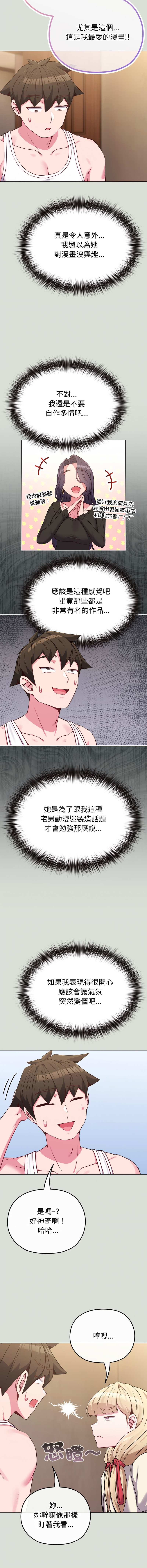 [韩国漫画] 恋上年上的她 剧情,巨乳大奶,青年,全彩#[18P]-5