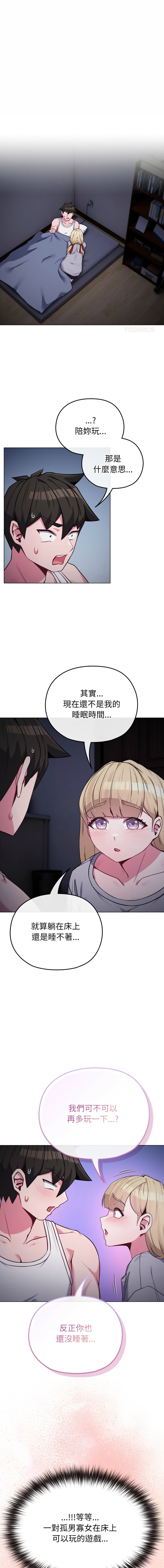 [韩国漫画] 恋上年上的她 剧情,巨乳大奶,青年,全彩#[15P]-1