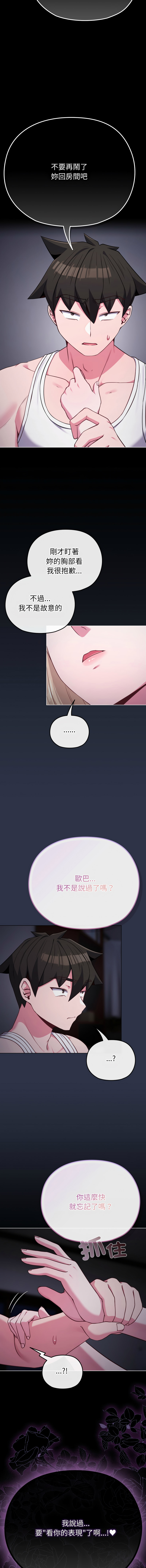 [韩国漫画] 恋上年上的她 剧情,巨乳大奶,青年,全彩#[15P]-12