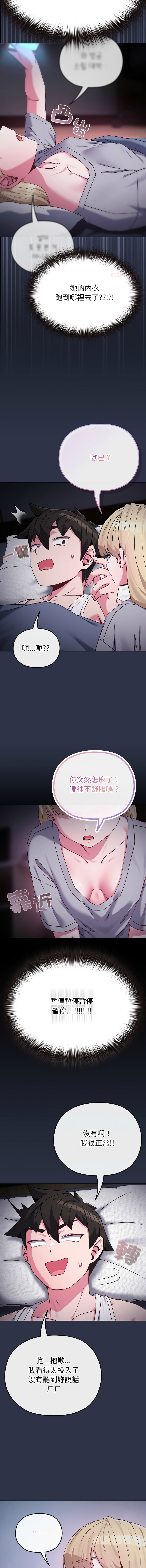 [韩国漫画] 恋上年上的她 剧情,巨乳大奶,青年,全彩#[15P]-6