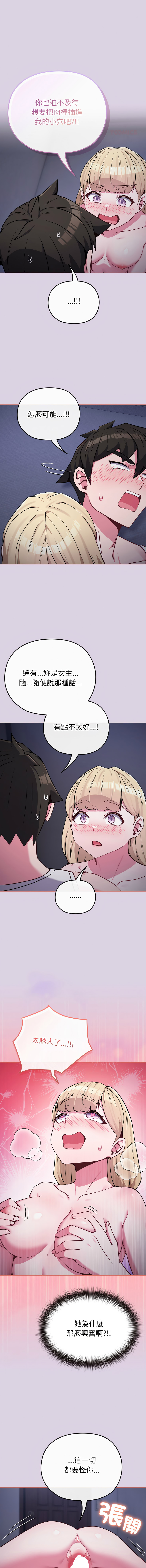 [韩国漫画] 恋上年上的她 剧情,巨乳大奶,青年,全彩#[15P]-11
