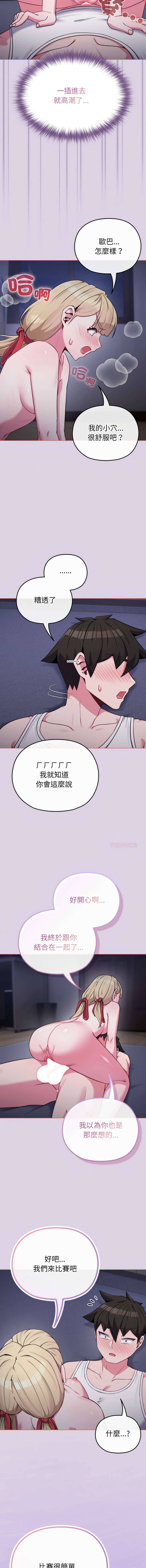 [韩国漫画] 恋上年上的她 剧情,巨乳大奶,青年,全彩#[15P]-13