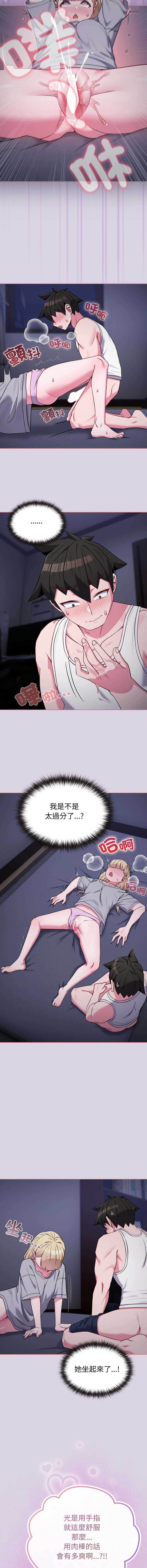[韩国漫画] 恋上年上的她 剧情,巨乳大奶,青年,全彩#[15P]-9