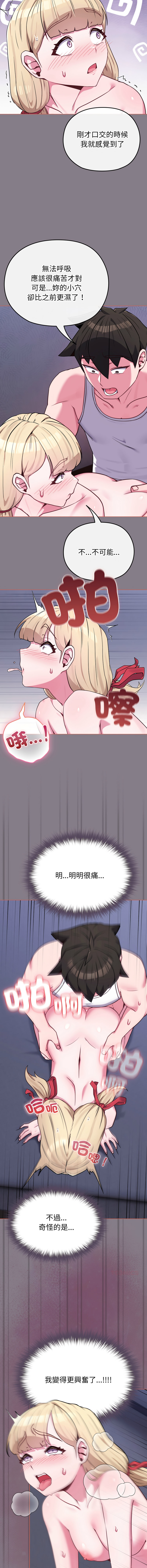 [韩国漫画] 恋上年上的她 剧情,巨乳大奶,青年,全彩#[14P]-7