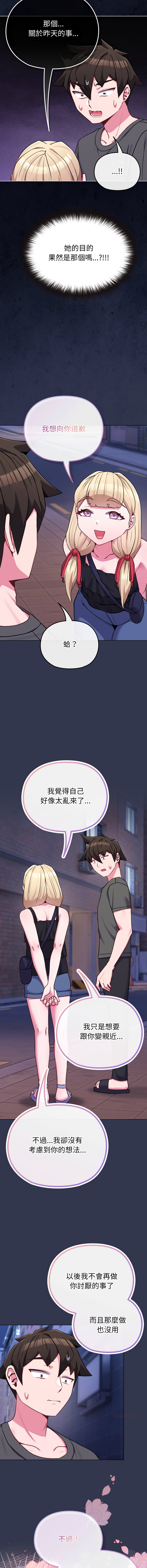 [韩国漫画] 恋上年上的她 剧情,巨乳大奶,青年,全彩#[16P]-14