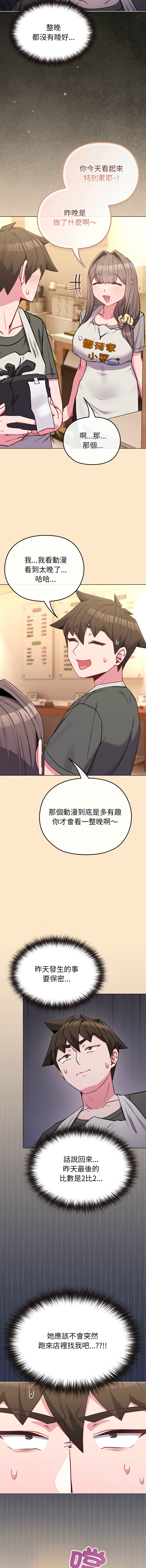 [韩国漫画] 恋上年上的她 剧情,巨乳大奶,青年,全彩#[16P]-4