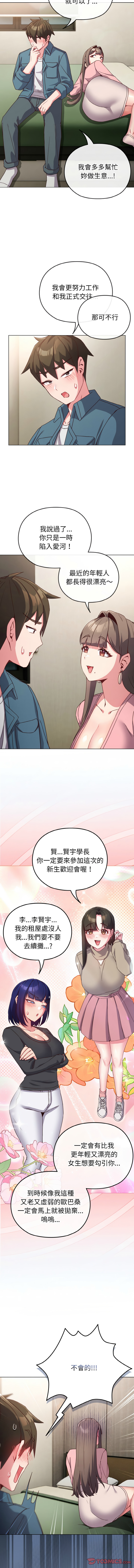 [韩国漫画] 恋上年上的她 剧情,巨乳大奶,青年,全彩#[16P]-11