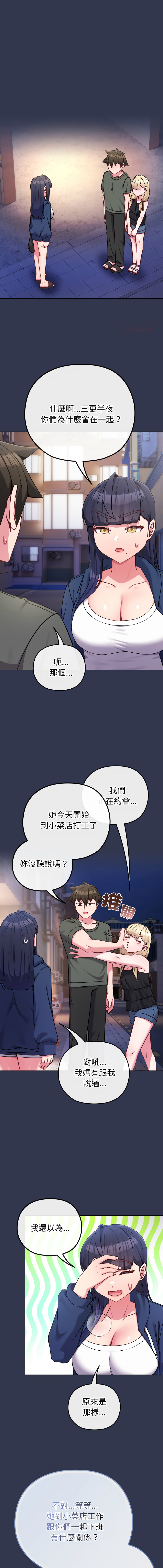 [韩国漫画] 恋上年上的她 剧情,巨乳大奶,青年,全彩#[16P]-1