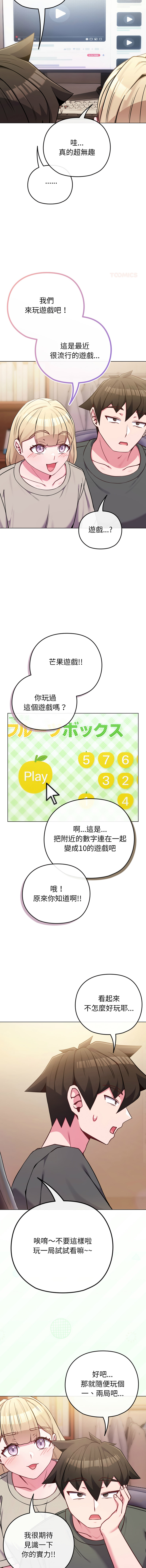 [韩国漫画] 恋上年上的她 剧情,巨乳大奶,青年,全彩#[16P]-12