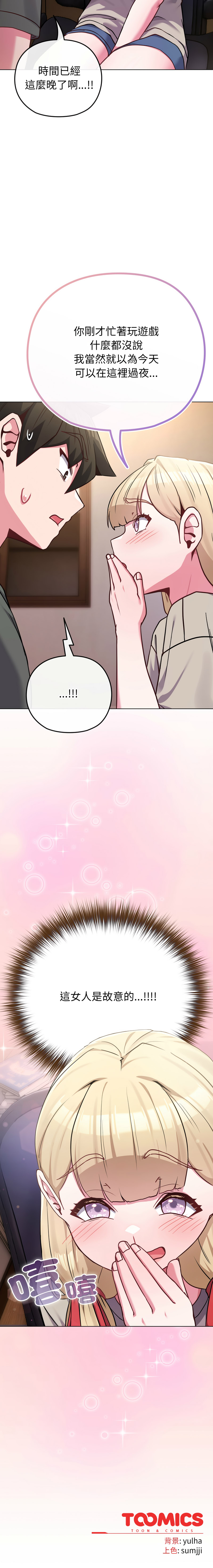 [韩国漫画] 恋上年上的她 剧情,巨乳大奶,青年,全彩#[16P]-16
