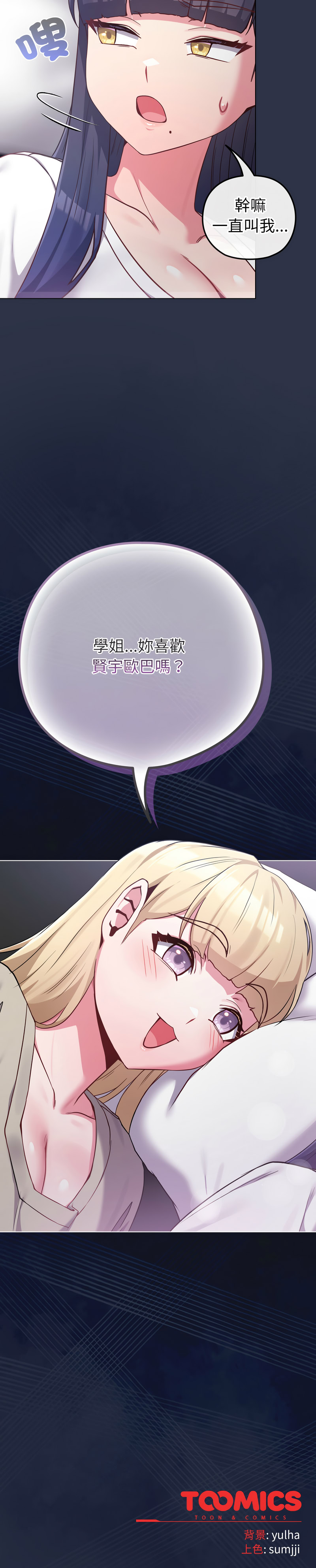 [韩国漫画] 恋上年上的她 剧情,巨乳大奶,青年,全彩#[16P]-16