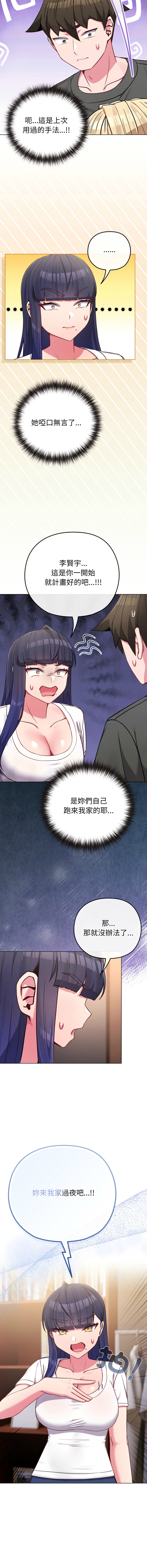 [韩国漫画] 恋上年上的她 剧情,巨乳大奶,青年,全彩#[16P]-2