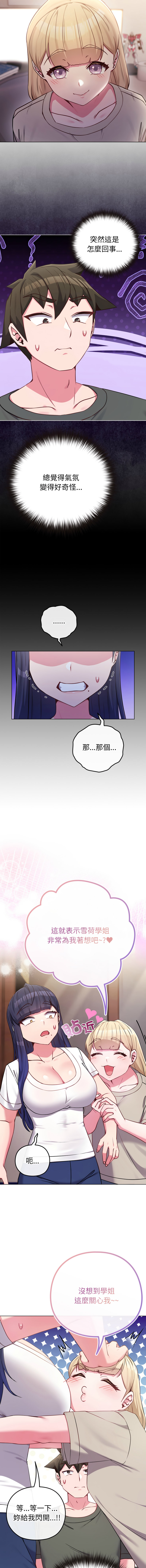 [韩国漫画] 恋上年上的她 剧情,巨乳大奶,青年,全彩#[16P]-5