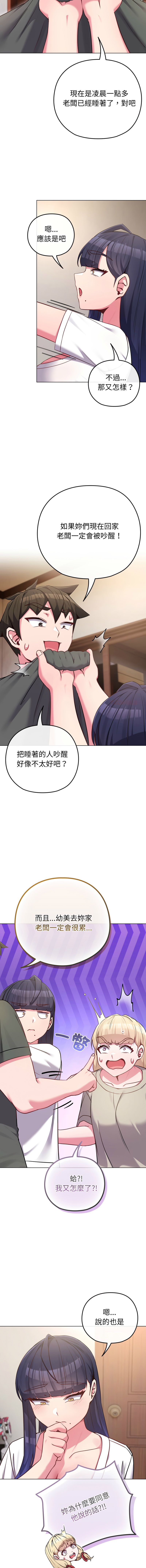 [韩国漫画] 恋上年上的她 剧情,巨乳大奶,青年,全彩#[16P]-9