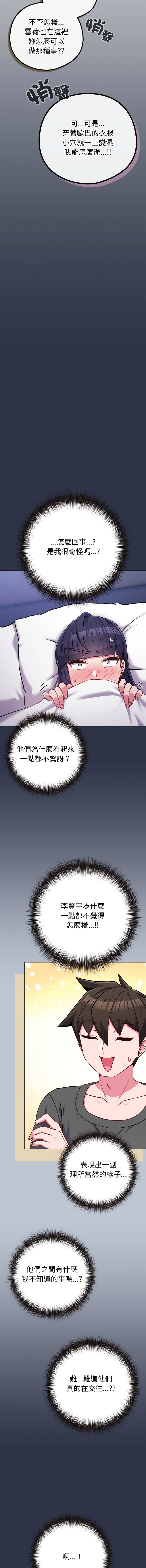 [韩国漫画] 恋上年上的她 剧情,巨乳大奶,青年,全彩#[20P]-19