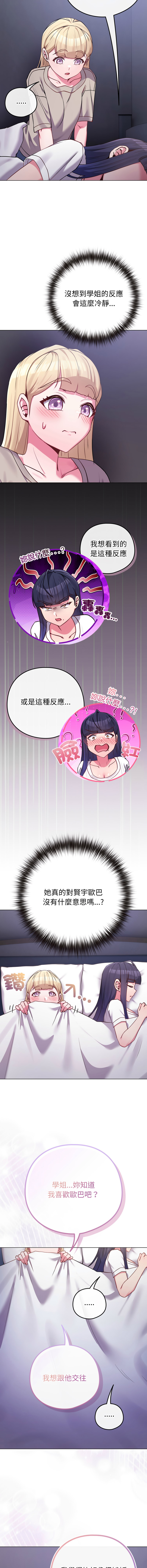 [韩国漫画] 恋上年上的她 剧情,巨乳大奶,青年,全彩#[20P]-3