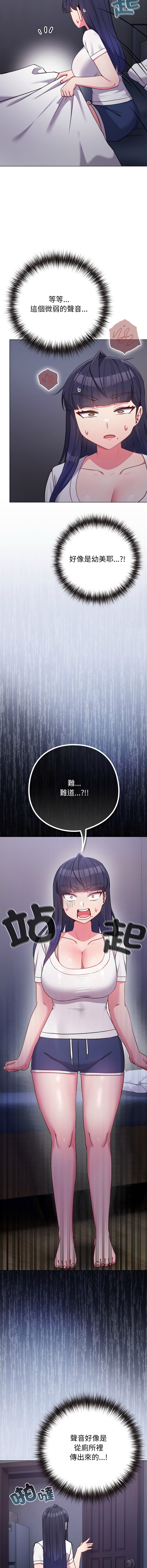 [韩国漫画] 恋上年上的她 剧情,巨乳大奶,青年,全彩#[20P]-9