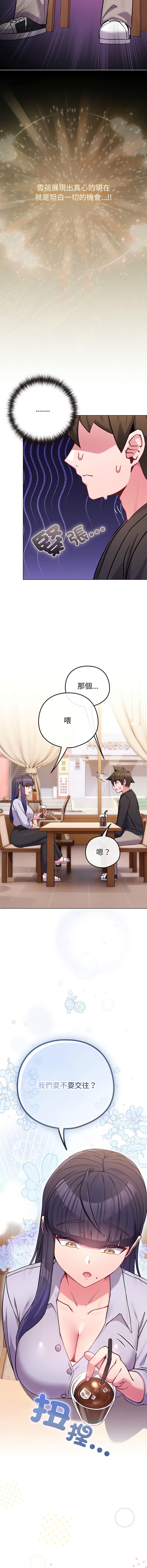 [韩国漫画] 恋上年上的她 剧情,巨乳大奶,青年,全彩#[16P]-10