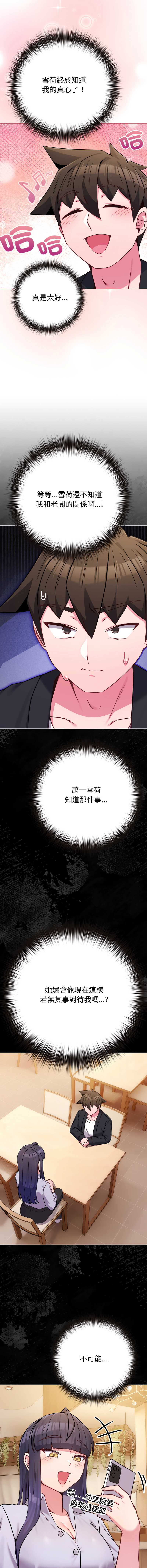 [韩国漫画] 恋上年上的她 剧情,巨乳大奶,青年,全彩#[16P]-8