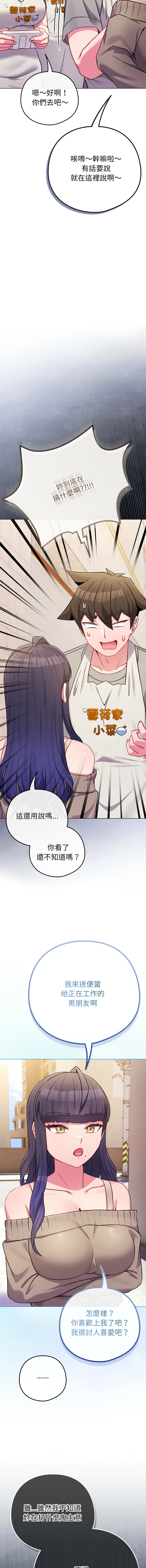 [韩国漫画] 恋上年上的她 剧情,巨乳大奶,青年,全彩#[18P]-11
