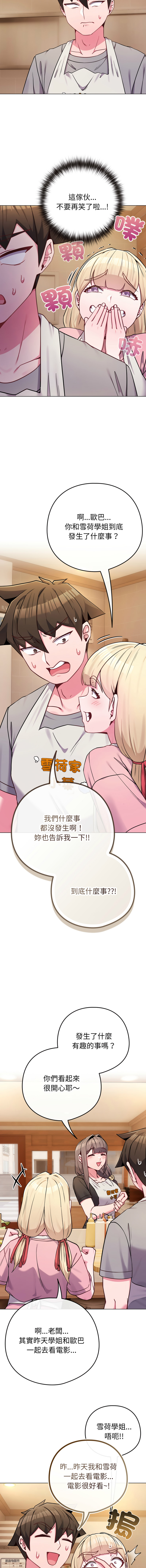 [韩国漫画] 恋上年上的她 剧情,巨乳大奶,青年,全彩#[18P]-6