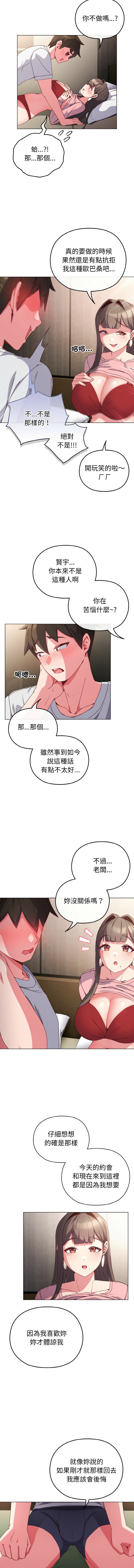 [韩国漫画] 恋上年上的她 剧情,巨乳大奶,青年,全彩#[13P]-2