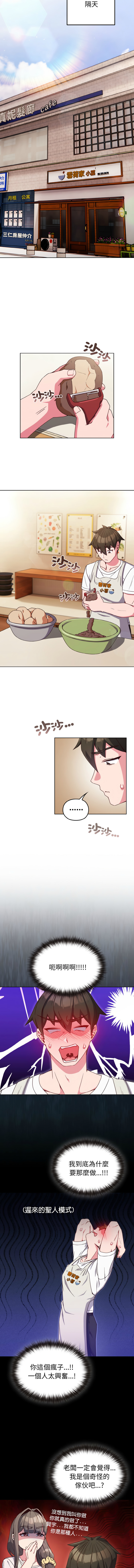 [韩国漫画] 恋上年上的她 剧情,巨乳大奶,青年,全彩#[13P]-11