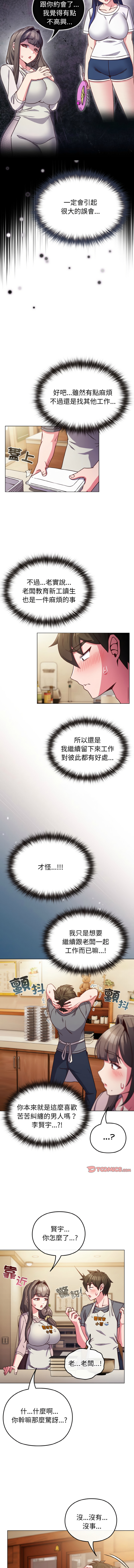 [韩国漫画] 恋上年上的她 剧情,巨乳大奶,青年,全彩#[14P]-5