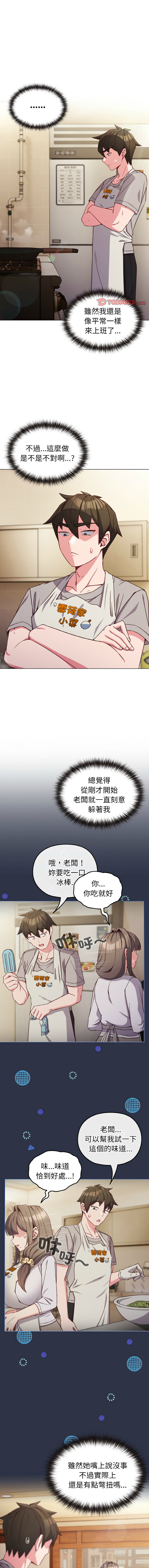 [韩国漫画] 恋上年上的她 剧情,巨乳大奶,青年,全彩#[12P]-1