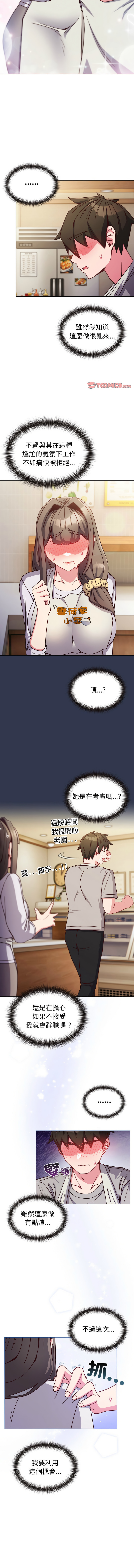 [韩国漫画] 恋上年上的她 剧情,巨乳大奶,青年,全彩#[12P]-11